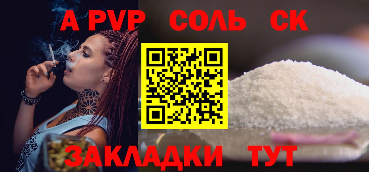 Махачкала  A-PVP VHQ  Alpha PVP СК КРИС  Alpha-PVP VHQ  А ПВП  Вход с VPN 