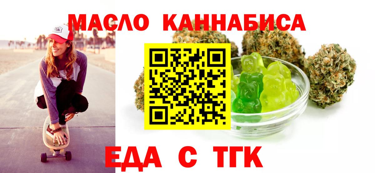 Махачкала  Canna-Cookies конопля  Вход с VPN 