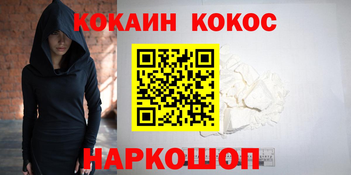 КОКАИН Махачкала