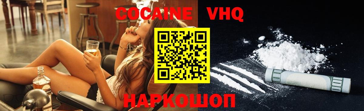 COCAIN Эквадор  Вход с VPN  КОКАИН Боливия  COCAIN  Махачкала 