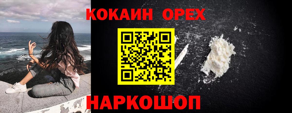 Cocaine Эквадор Махачкала