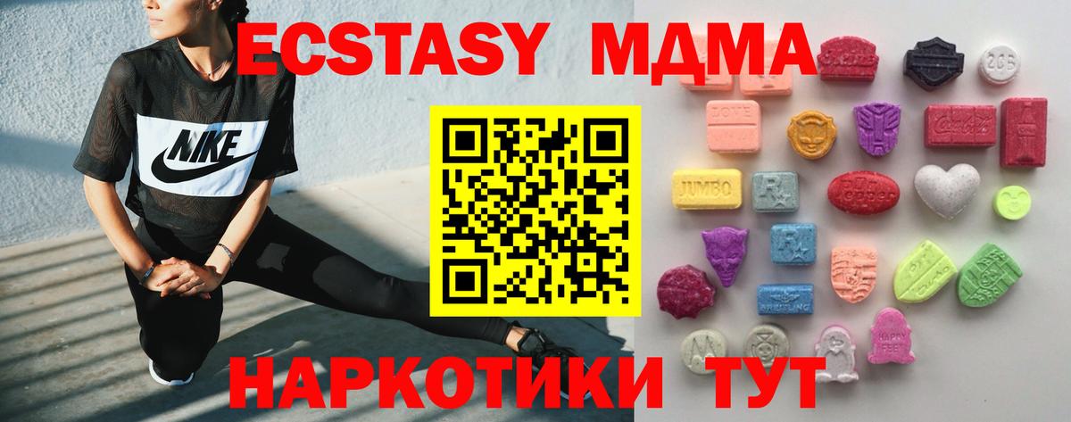 Экстази 99%  Вход с VPN  Махачкала 