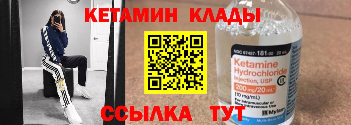 Кетамин ketamine  Вход с VPN  мега ТОР  Махачкала  Кетамин VHQ 