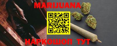 марихуана Бузулук