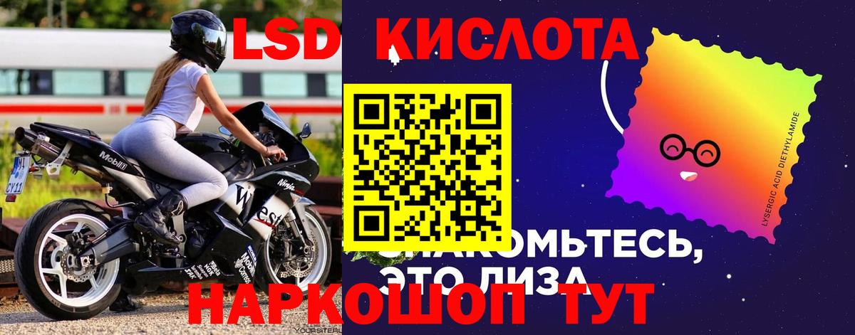 LSD-25 экстази кислота  ЛСД экстази кислота  Махачкала  Вход с VPN 