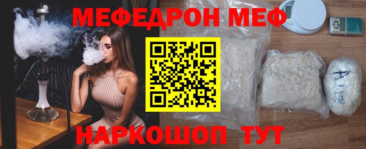 МЕФ Махачкала