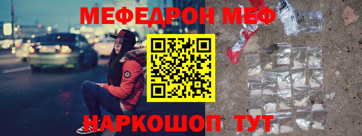 Мефедрон  МЯУ-МЯУ VHQ  Вход с VPN  Махачкала  МЯУ-МЯУ VHQ  МЕФ 