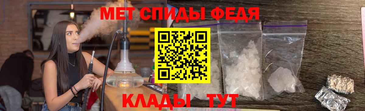 Первитин мет  Вход с VPN  Махачкала 