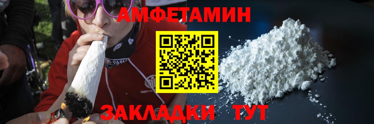 Метамфетамин пудра Махачкала