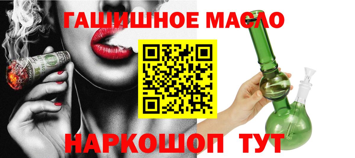 Махачкала  omg   Вход с VPN  Дистиллят ТГК гашишное масло  Дистиллят ТГК гашишное масло 